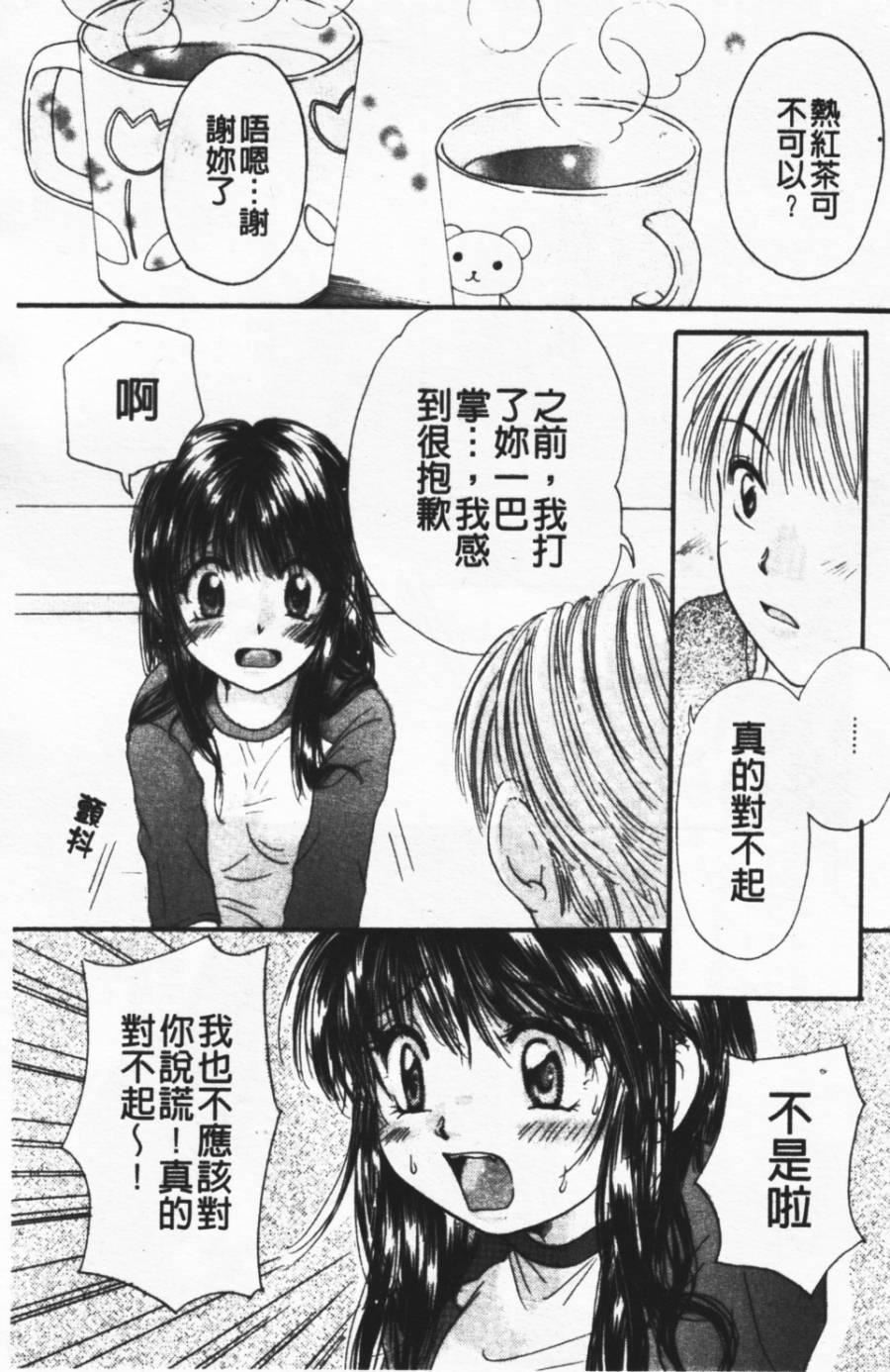 [みこくのほまれ]ショーウインドウの向こう[中][みこくのほまれ]ショーウインドウの向こう[中]