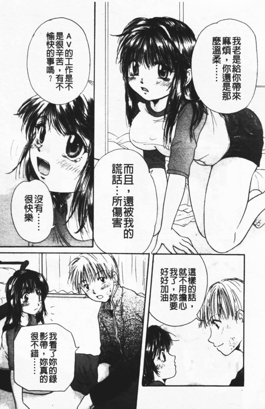 [みこくのほまれ]ショーウインドウの向こう[中][みこくのほまれ]ショーウインドウの向こう[中]
