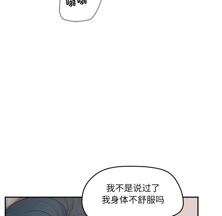 认养女第38话