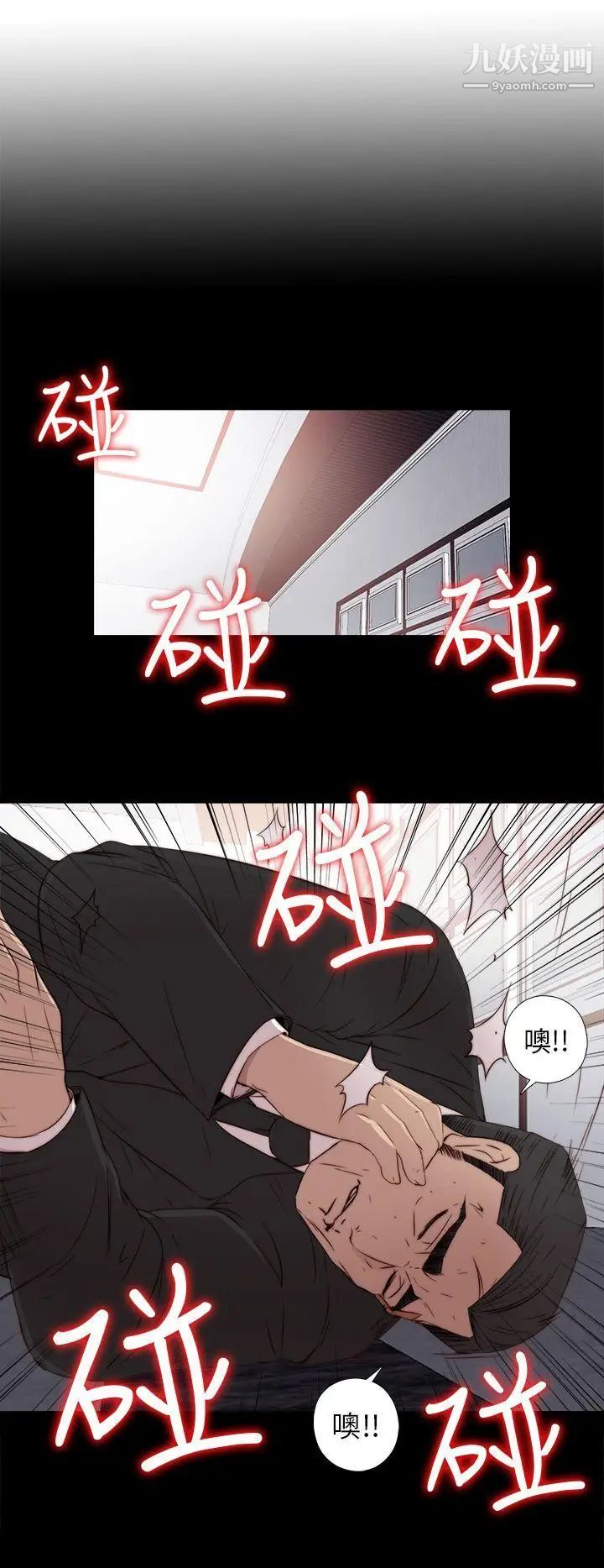 我的大叔邻家少女第35话