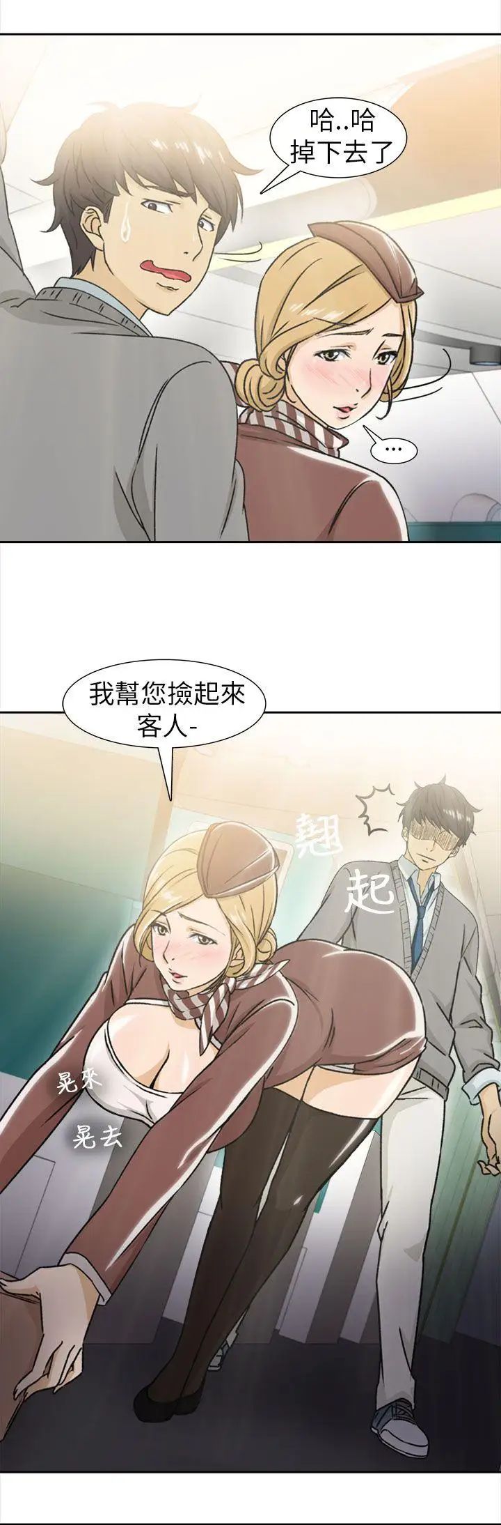 制服的诱惑空姐(1)