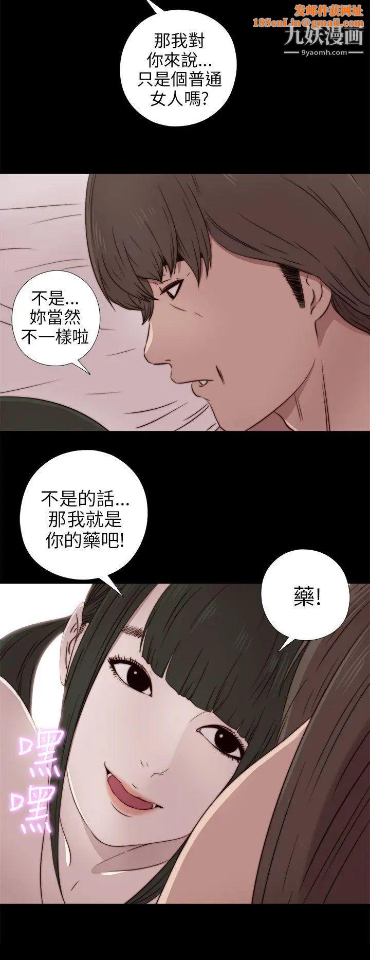 我的大叔鄰家少女第35話