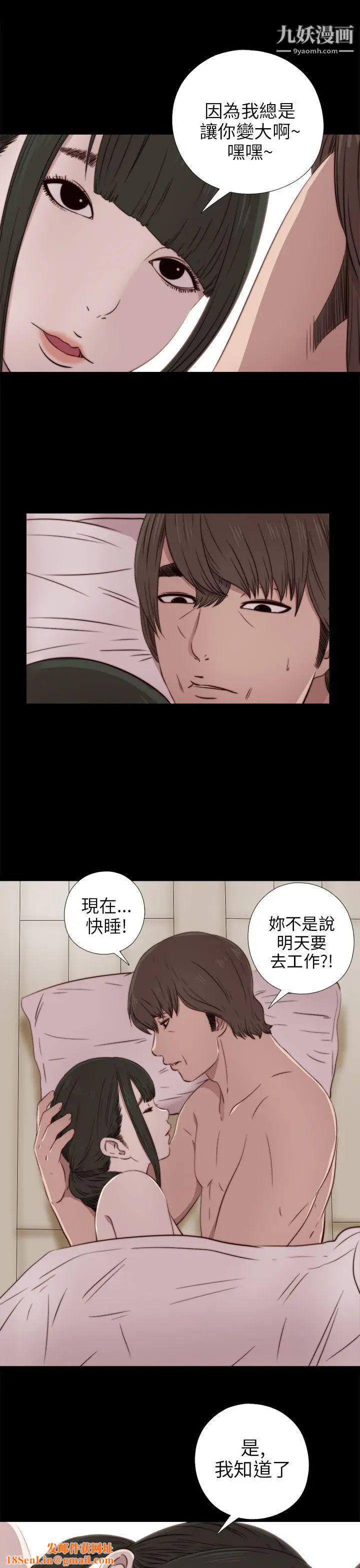 我的大叔鄰家少女第35話