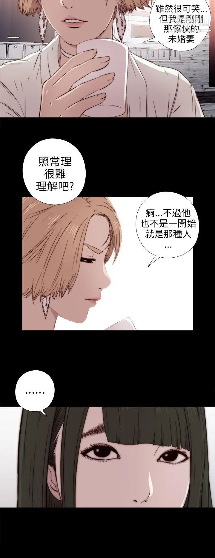 我的大叔鄰家少女第35話
