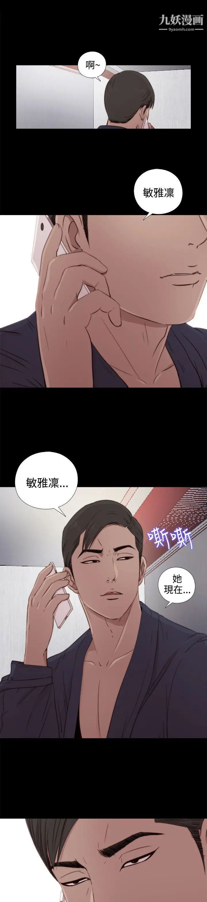 我的大叔邻家少女第36话