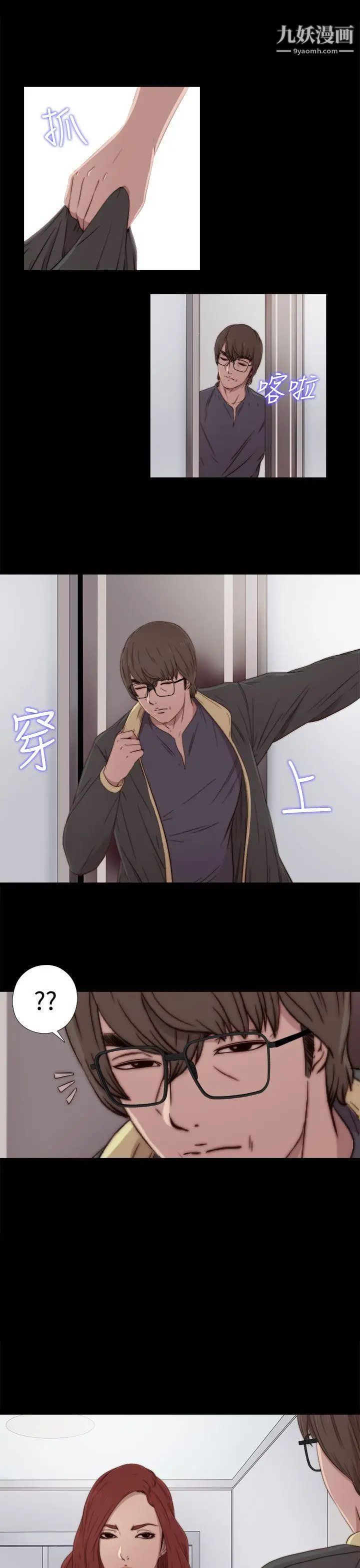 我的大叔鄰家少女第36話