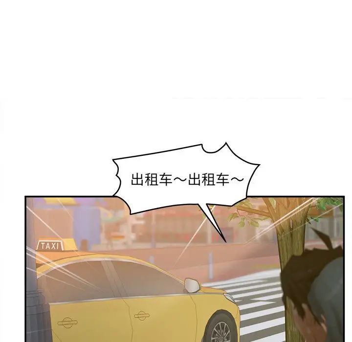 認養女第39話