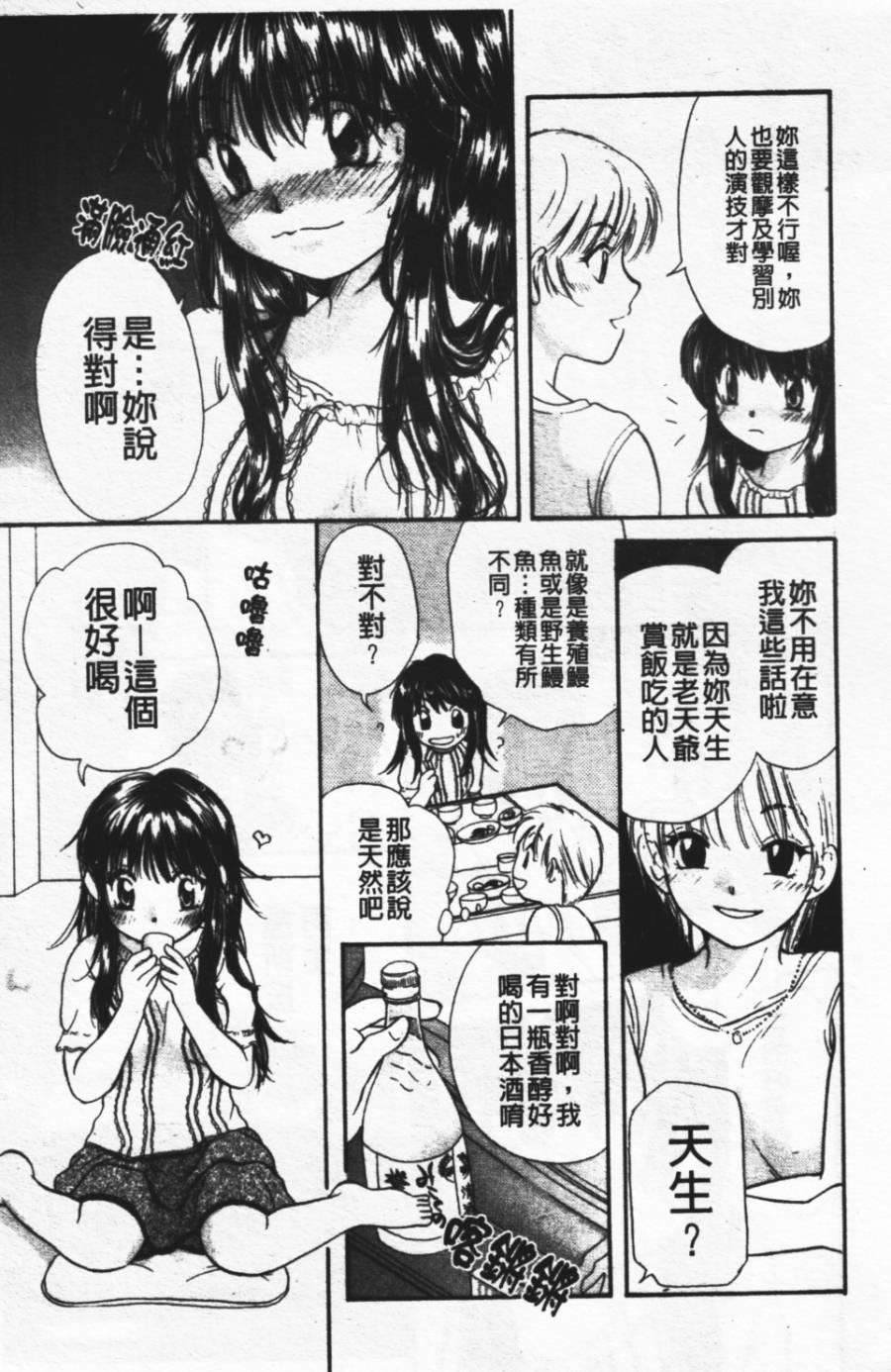 [みこくのほまれ]ショーウインドウの向こう[中][みこくのほまれ]ショーウインドウの向こう[中]