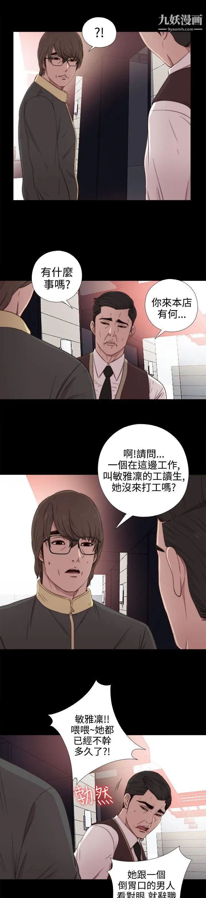 我的大叔邻家少女第36话