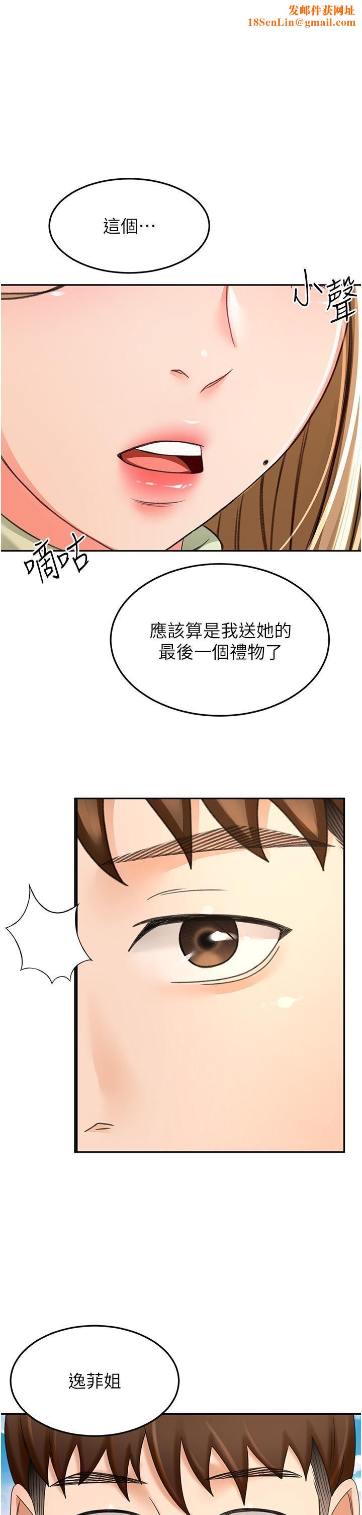 劍道學姊第83話-離別前的最後一砲