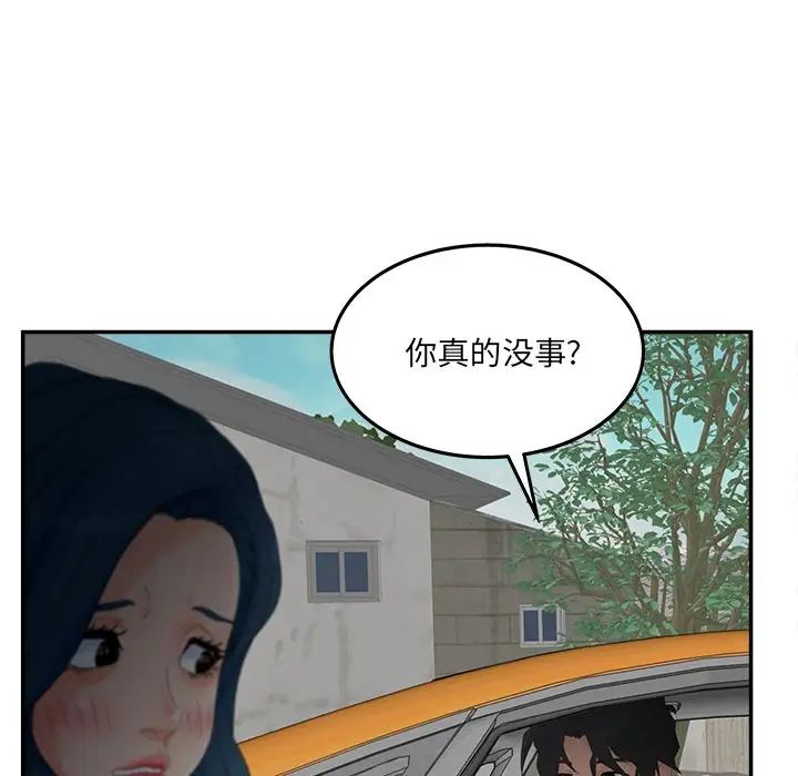 认养女第39话