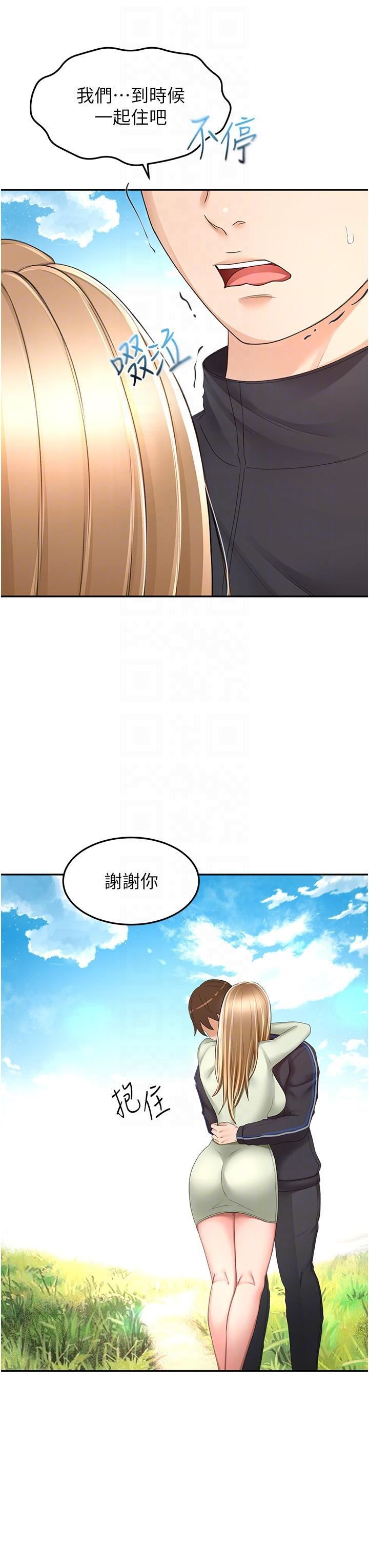 剑道学姊第83话-离别前的最后一炮