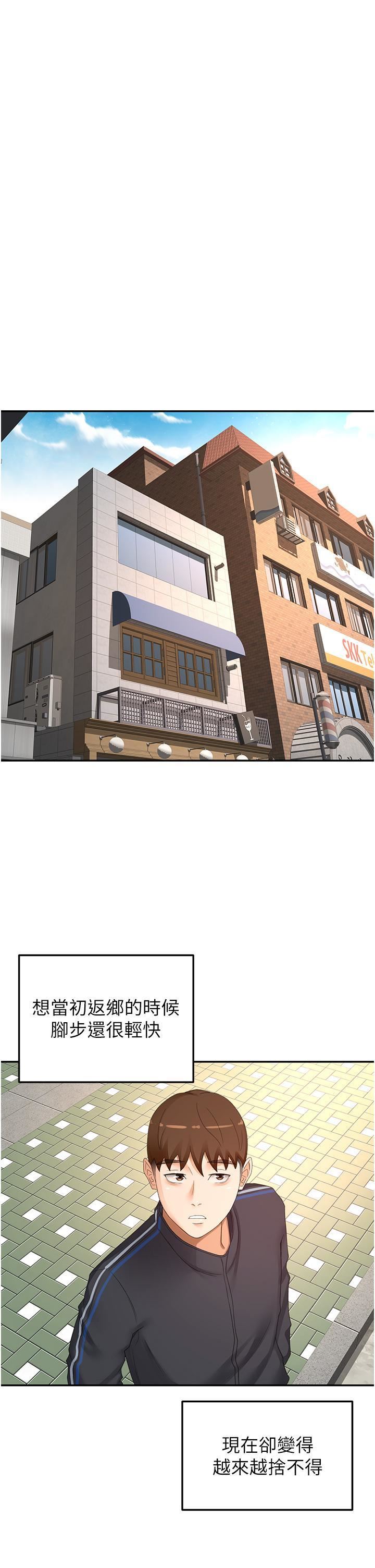 剑道学姊第83话-离别前的最后一炮