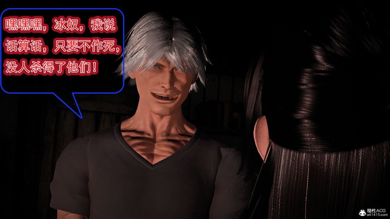 [3D]冰峰魔戀第56話