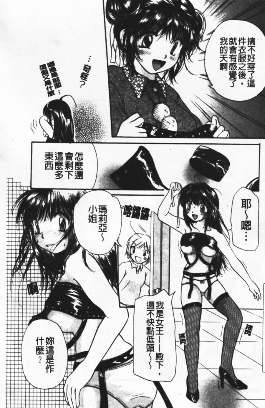 [みこくのほまれ]ショーウインドウの向こう[中][みこくのほまれ]ショーウインドウの向こう[中]