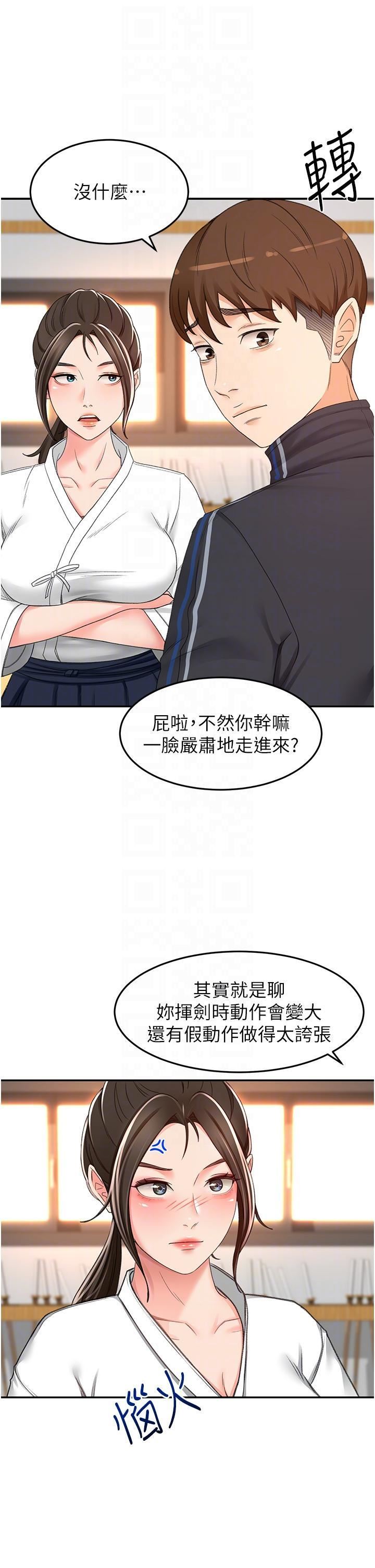 剑道学姊第83话-离别前的最后一炮