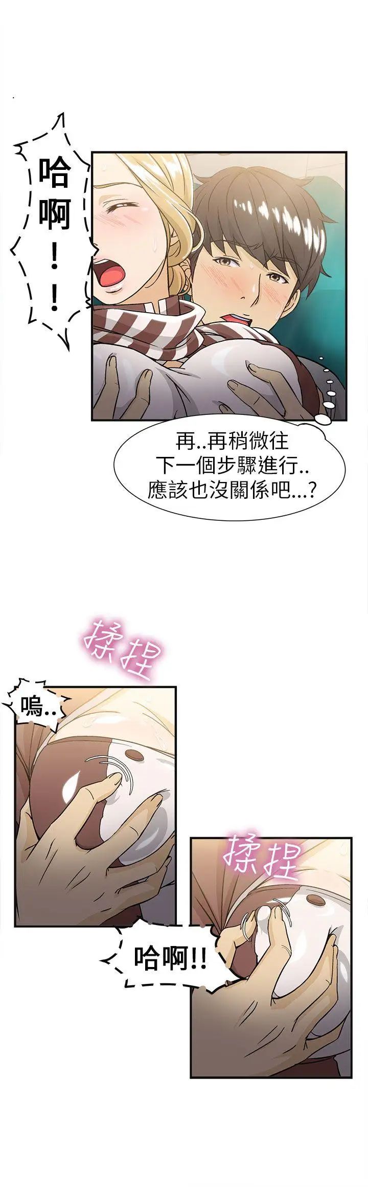 制服的诱惑空姐(3)