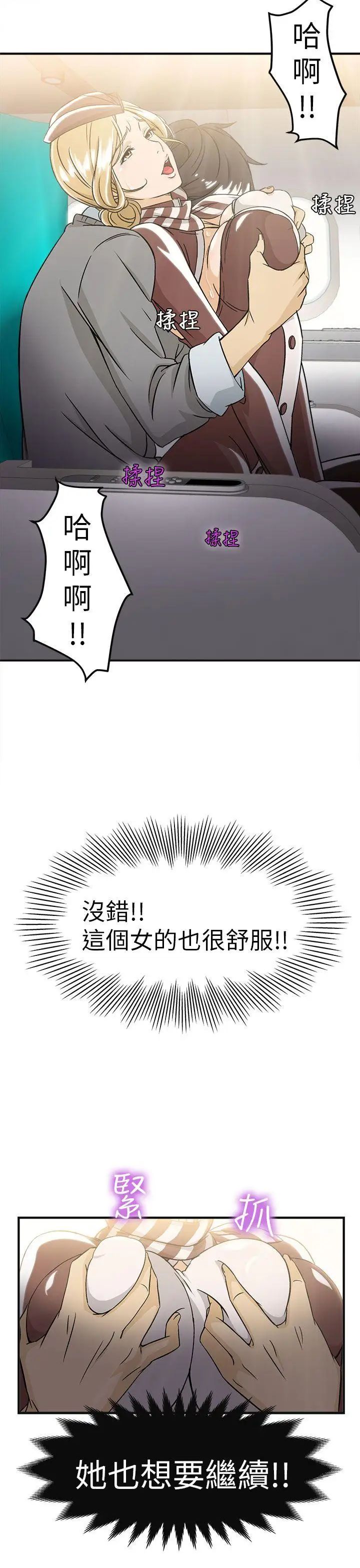 制服的诱惑空姐(3)