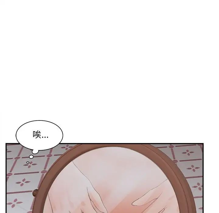 认养女第39话