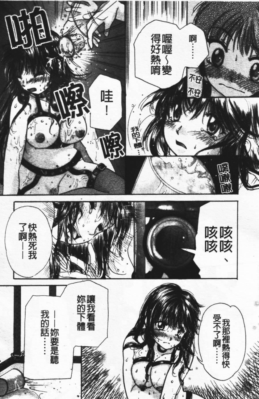 [みこくのほまれ]ショーウインドウの向こう[中][みこくのほまれ]ショーウインドウの向こう[中]