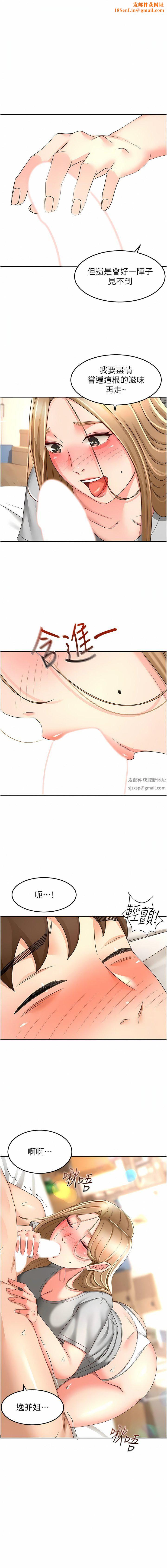 剑道学姊第84话-妳最爱这一味吧