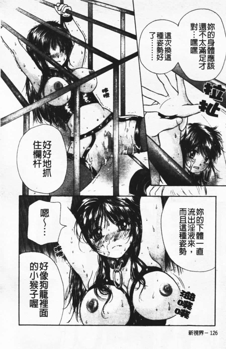 [みこくのほまれ]ショーウインドウの向こう[中][みこくのほまれ]ショーウインドウの向こう[中]