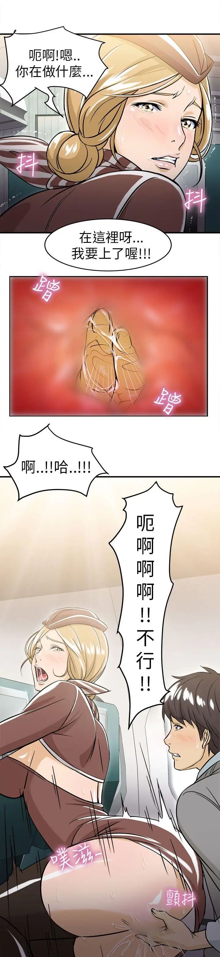 制服的诱惑空姐(4)