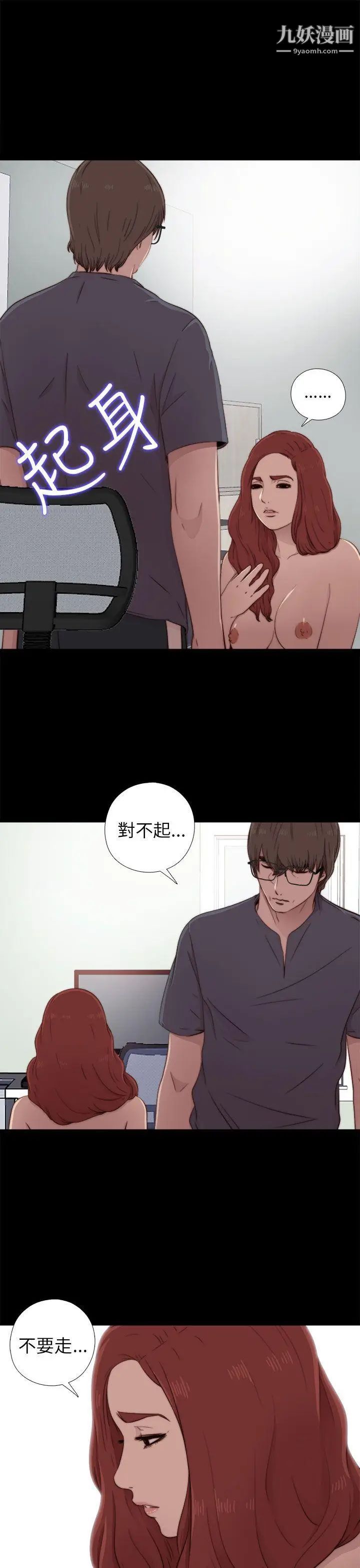 我的大叔邻家少女第37话