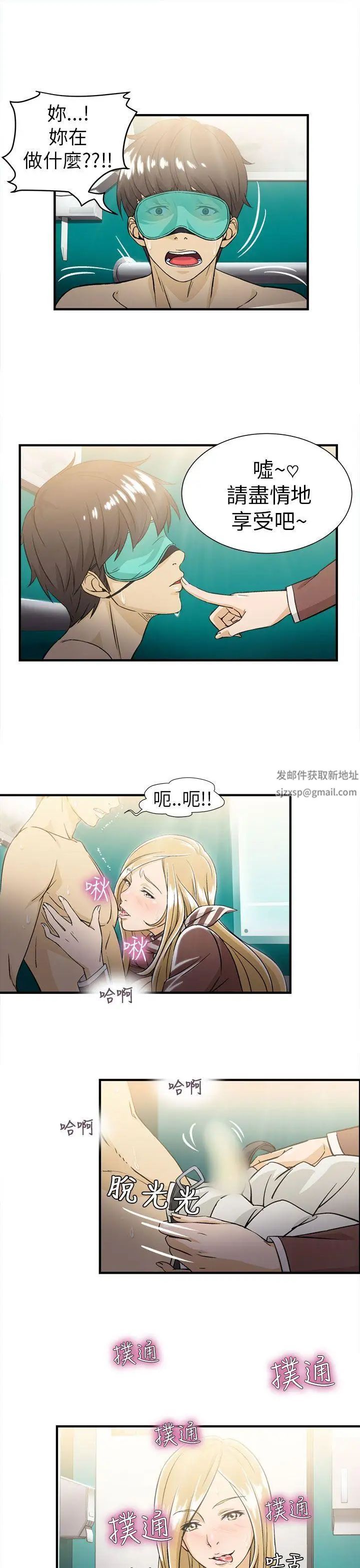 制服的诱惑空姐(4)