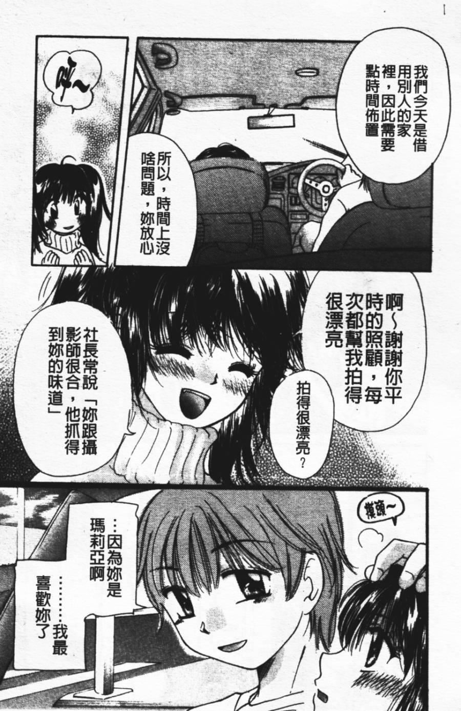 [みこくのほまれ]ショーウインドウの向こう[中][みこくのほまれ]ショーウインドウの向こう[中]