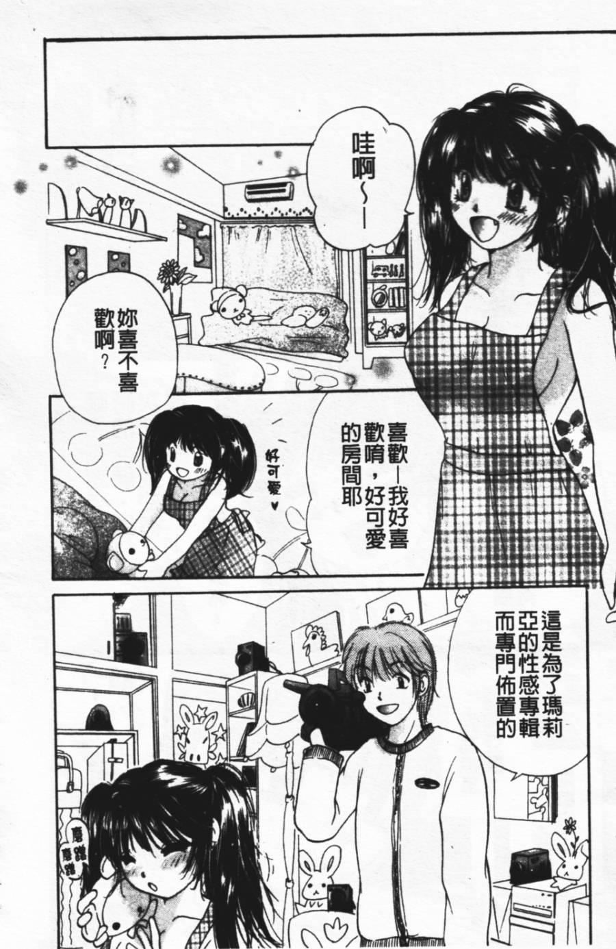 [みこくのほまれ]ショーウインドウの向こう[中][みこくのほまれ]ショーウインドウの向こう[中]