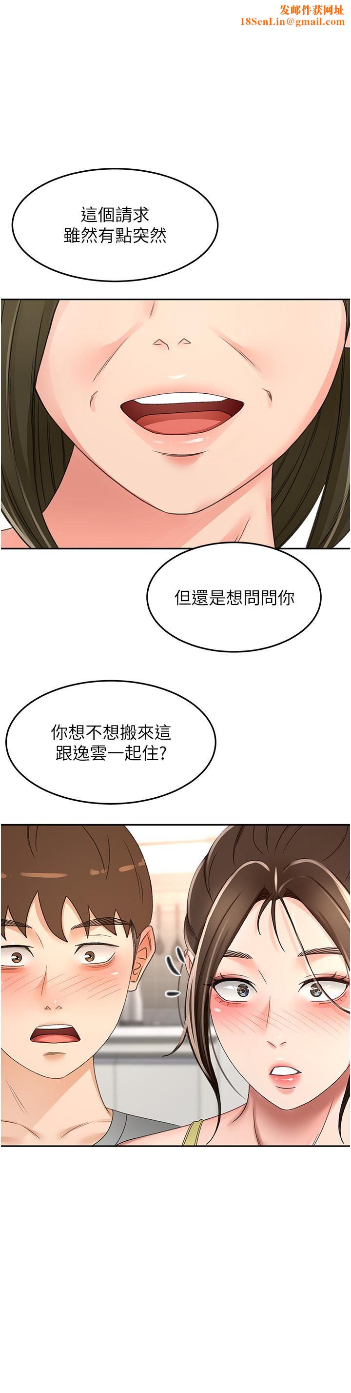 剑道学姊第85话-左右为难的南石