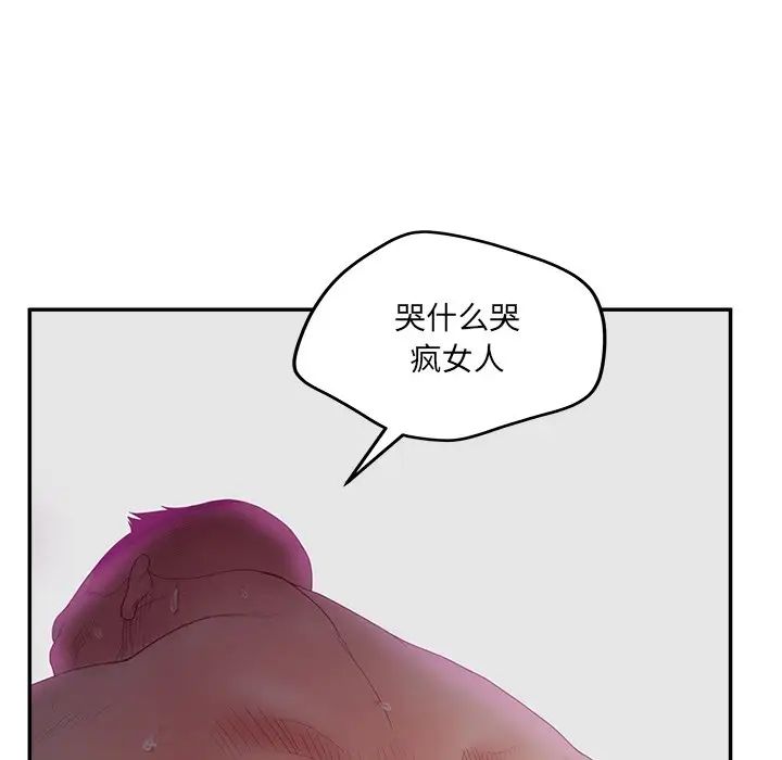 认养女第39话