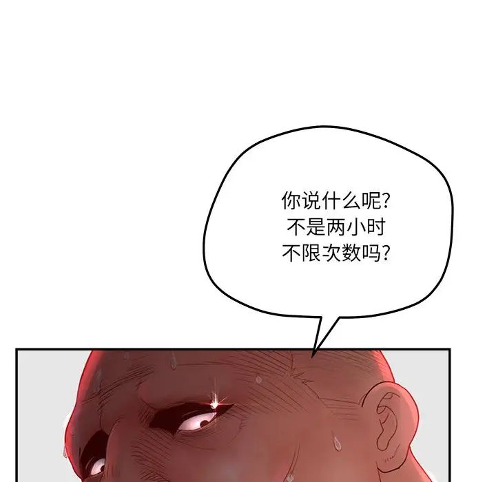 认养女第39话