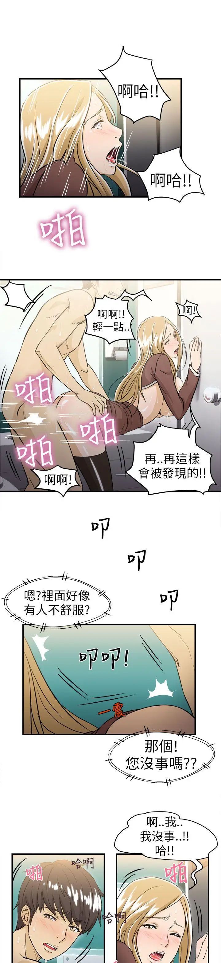 制服的诱惑空姐(4)