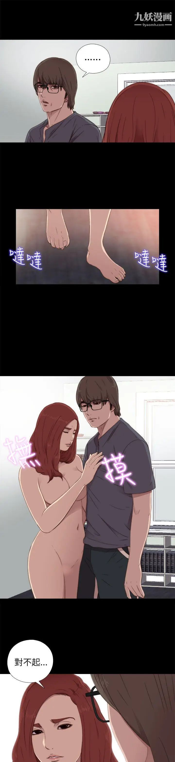 我的大叔鄰家少女第37話
