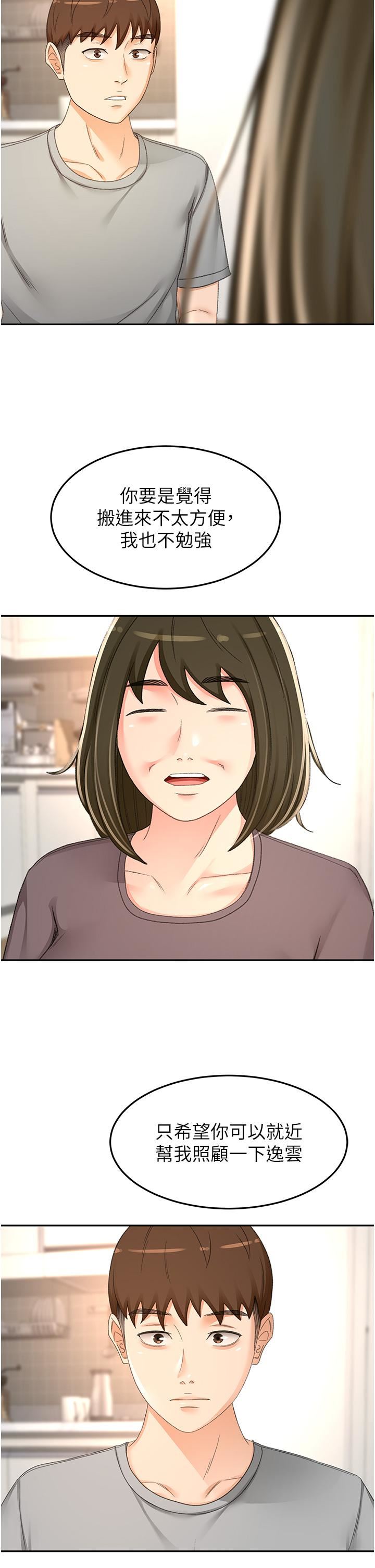 劍道學姊第85話-左右為難的南石