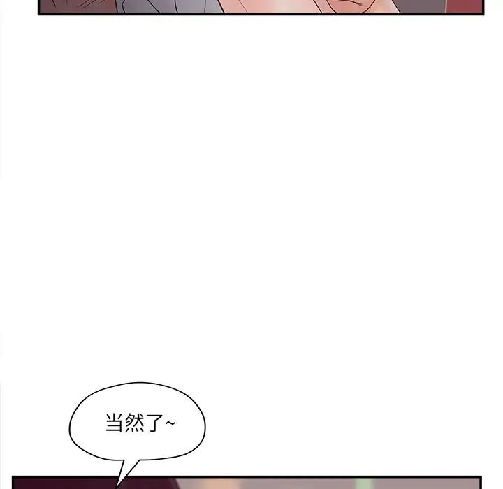 認養女第39話