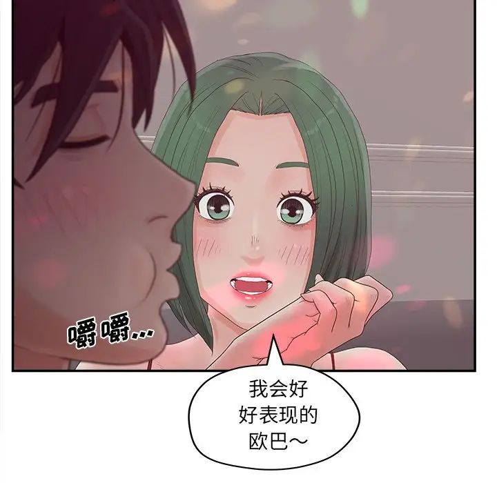 认养女第39话