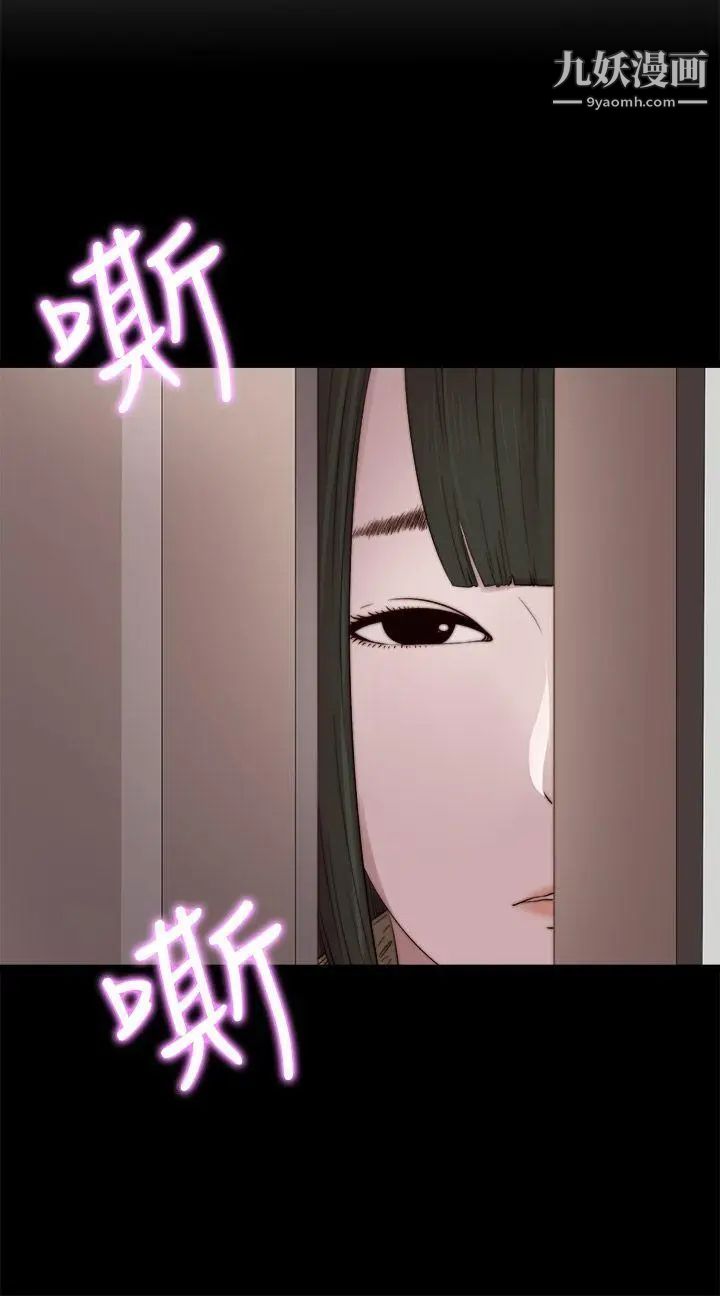 我的大叔鄰家少女第38話