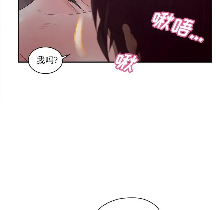 认养女第39话