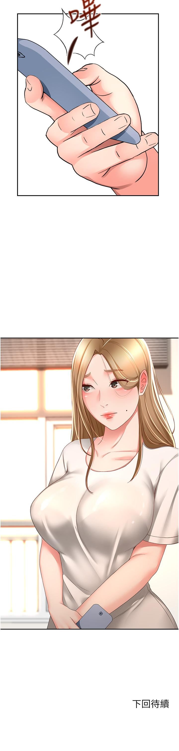 劍道學姊第85話-左右為難的南石