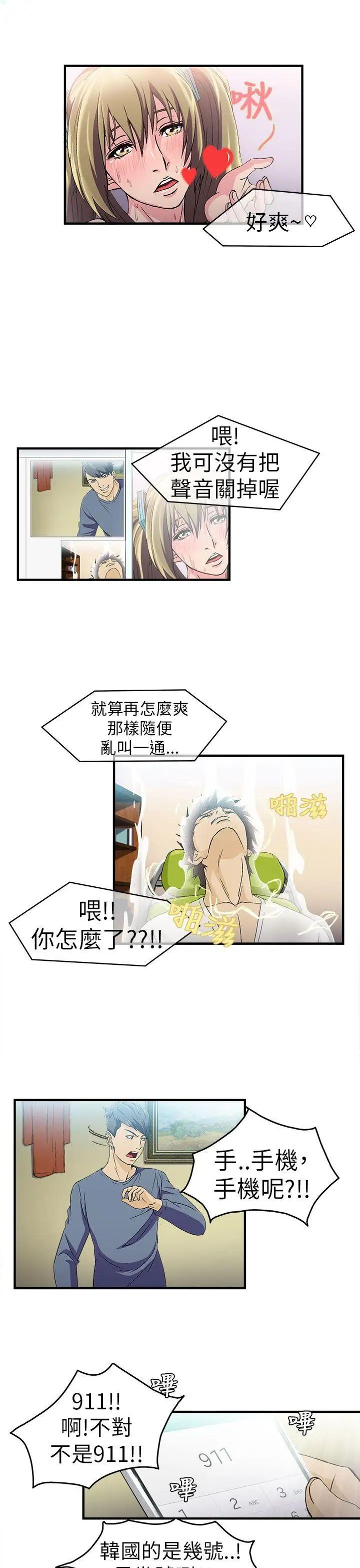制服的诱惑消防员(1)
