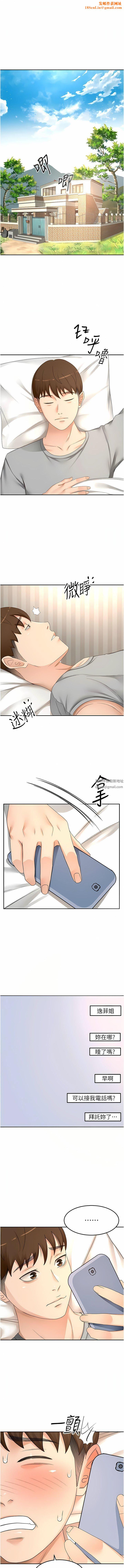 剑道学姊第86话-用尽全力填满我!
