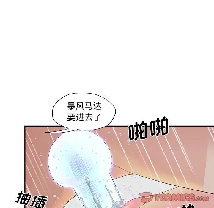 认养女第39话