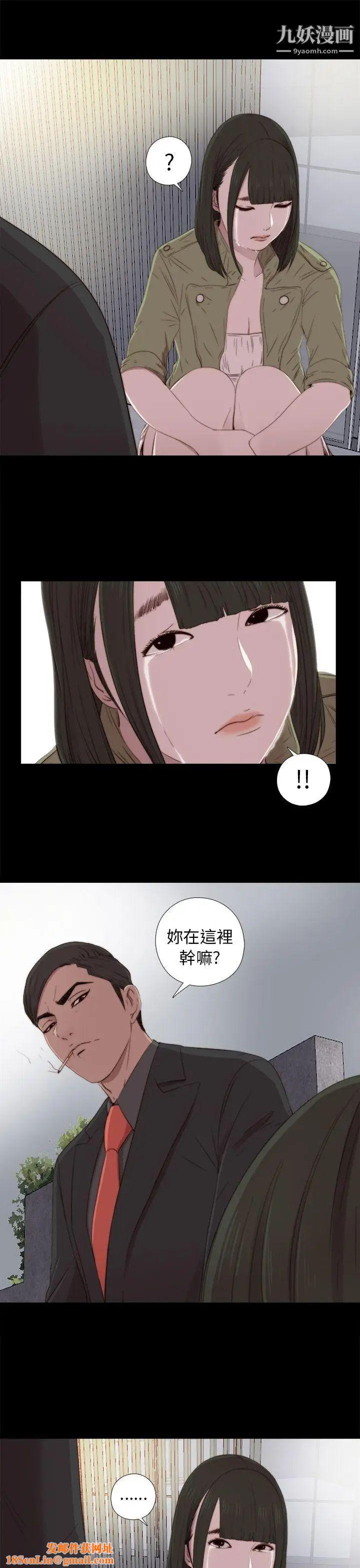 我的大叔邻家少女第38话