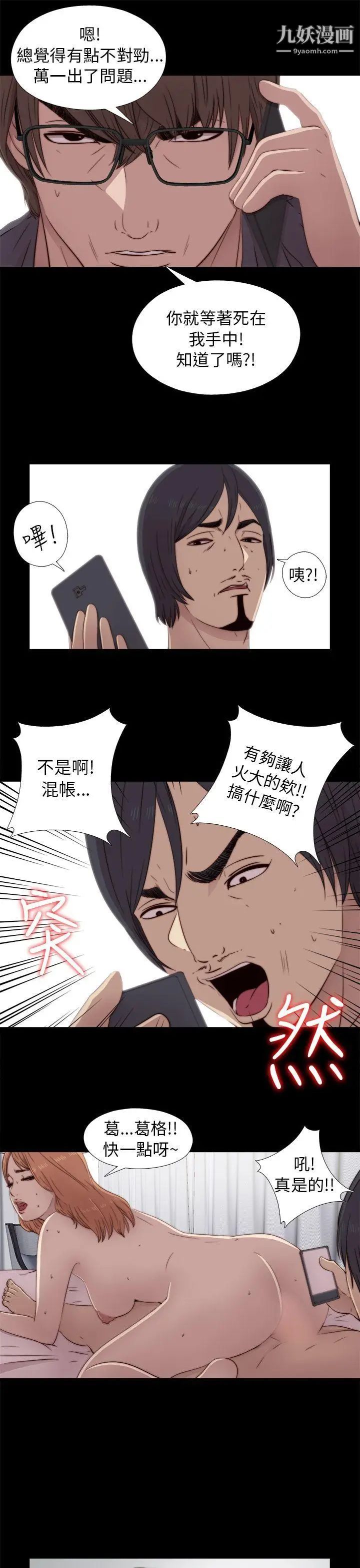 我的大叔鄰家少女第38話