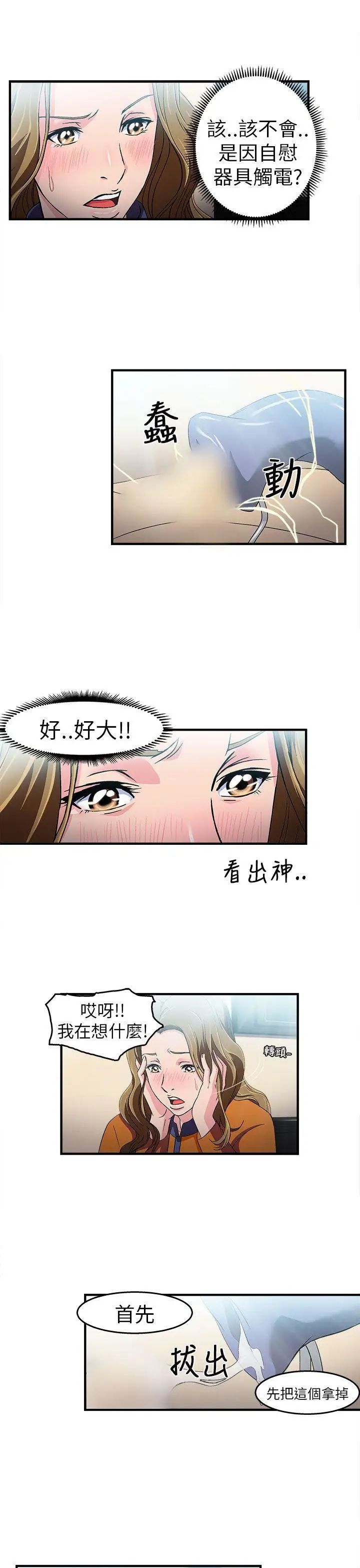 制服的诱惑消防员(2)