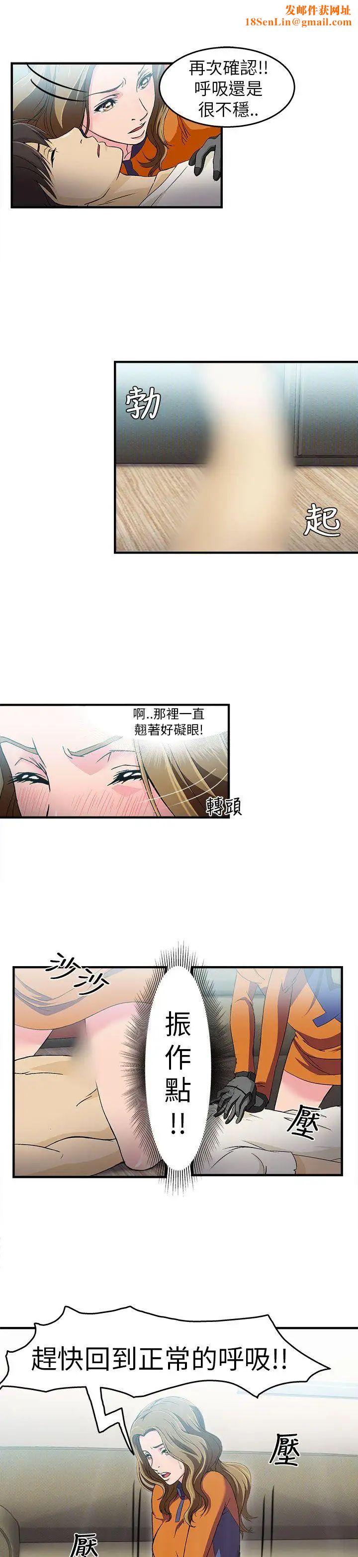 制服的诱惑消防员(2)