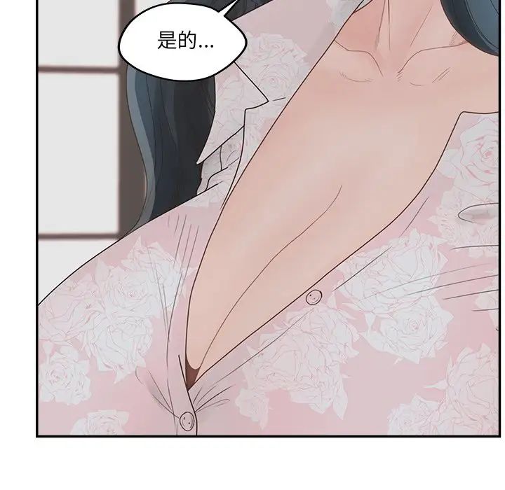 認養女第40話-最終話（完结）